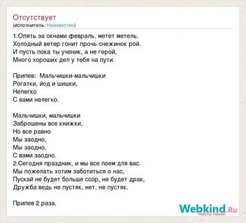 Песня пусть за окном метель ведет