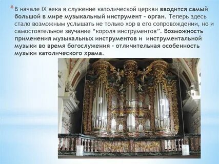 Звучание храма 1 класс