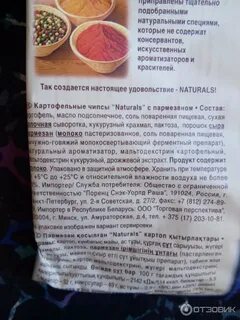 Naturals состав