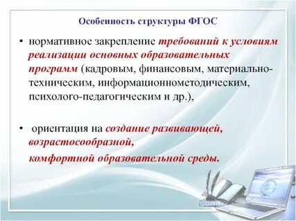 Нормативное закрепление