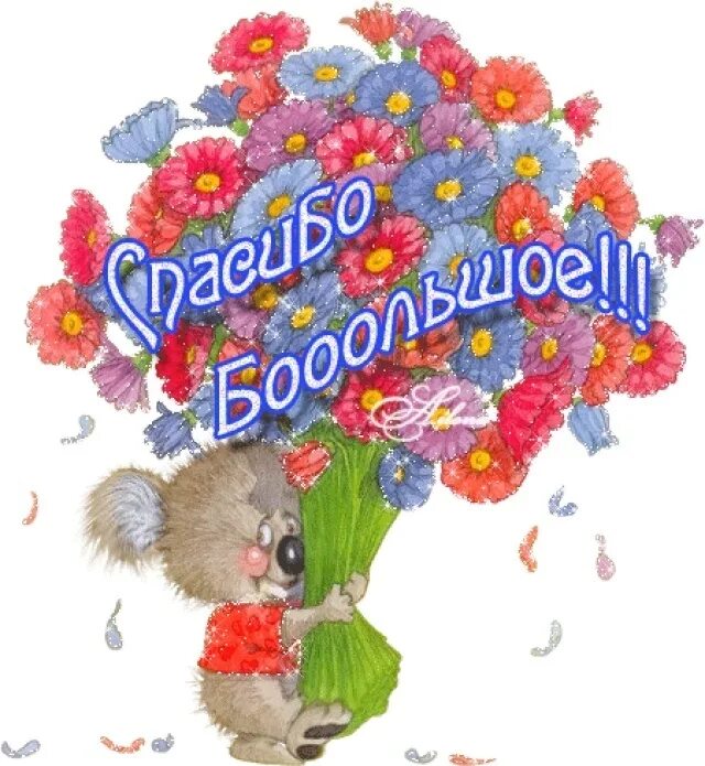 Открытки спасибочки. Ничем спасибо большое. Ничем спасибо большое. Благодарность картинки. Открытка спасибо.
