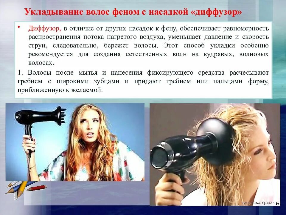 Инструкция как пользоваться феном. Укладка волос феном технология. укладка волос при помощи фена. укладка феном с насадкой диффузор. сушка волос феном технология.