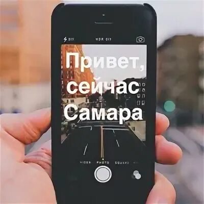 Привет сейчас скажу