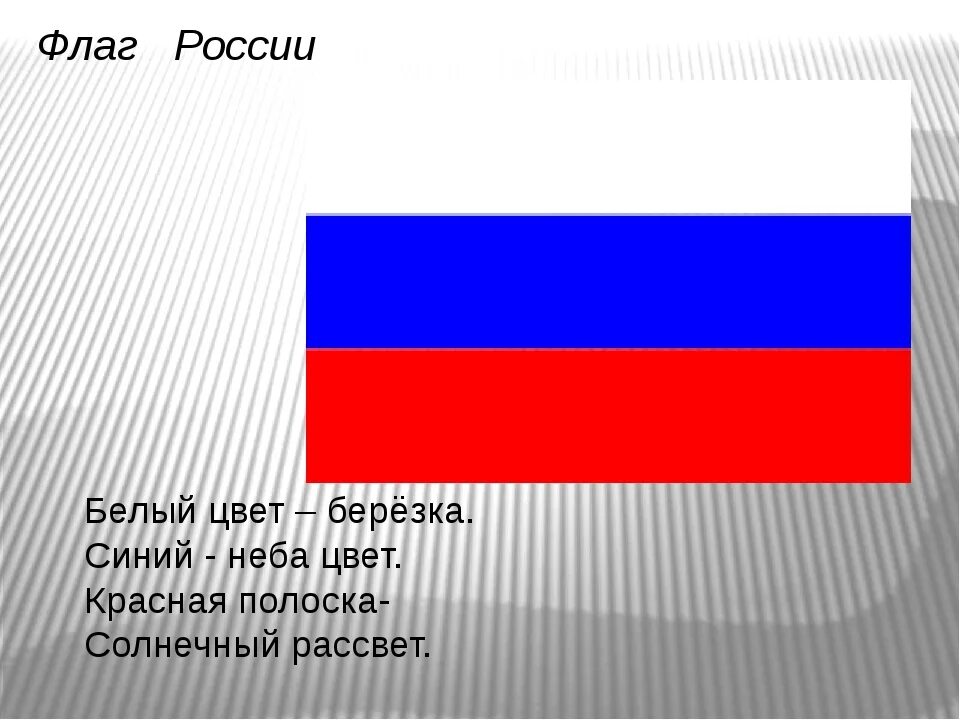 Флаг россии будет красным. Флаг голубой белый красный. Красно синий флаг. Флаг син бел красн. Флаг синий белый красный белый синий.