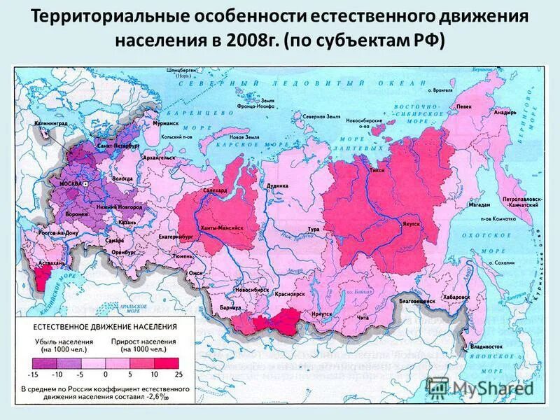 Естественное движение населения это. Естественное движение населения карта. Карта естественного прироста населения России. Территориальное движение населения.