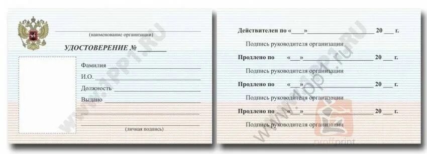 Бланки на документы личности. Макет удостоверения. Бланки удостоверений.