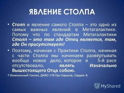 Практик явление