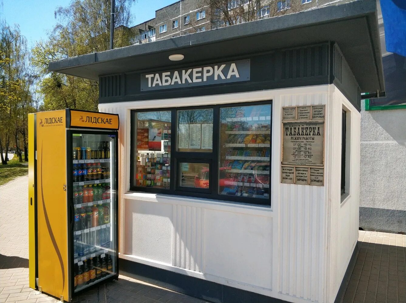 Табакерка график работы. Табакерка гомель. табакерка минск. табакерка магазин. табакерка сыктывкар.