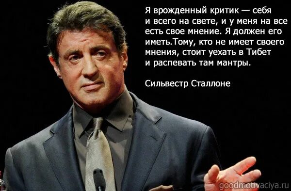 Сильвестр сталлоне мотивация про жизнь. Сильвестр сталлоне фразы. Сталлоне цитаты. Мотивация от сталлоне. Сталлоне цитаты.