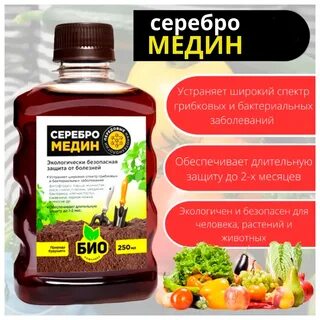 Серебромедин