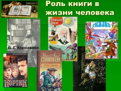 На 1 ролях книга