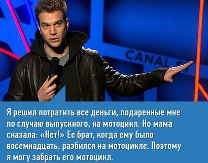 Цитаты комиков