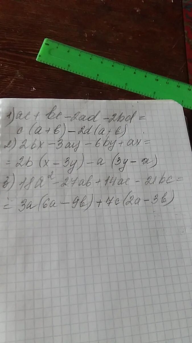 5 x 3 ax 1. Разложите на множители a(b+c) -2b-2c. Разложите на множители:а^2-b^2-2b+2a. 14ax+21bx разложите. Разложение на множители (a+b)^2.