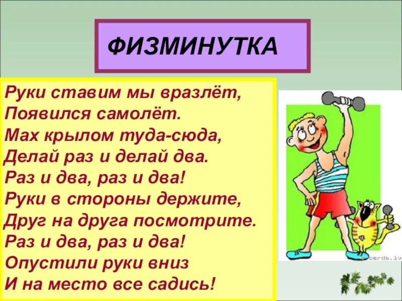 Делай раз делай два