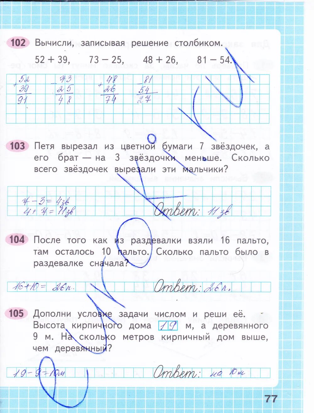 Математика рабочая тетрадь стр 70 71. Математика 2 класс рабочая тетрадь 2 часть стр 77 номер 102. Математика 2 класс рабочая тетрадь 2 часть стр 77ответы Моро Волкова. Математика второй класс рабочая тетрадь страница 77. Третий класс рабочая тетрадь по математике вторая часть стр 60.