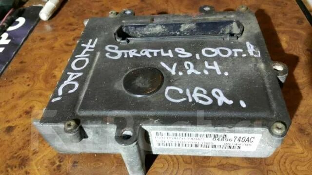 Блок акпп караван. 4. Блок акпп караван. Крайслер вояджер 2008 блок управления акпп-6. Блок управления акпп додж караван 4.