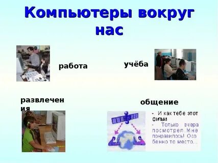 Работа вокруг