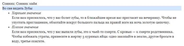 Сонник выпал зуб без крови. К чему снится выпавший зуб. Во сне приснилось что выпали зубы.