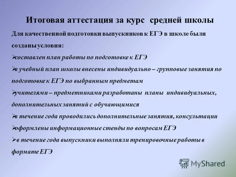 Вопросы директору школы. Интересные вопросы. Какие вопросы задать директору. Вопросы директору школы. Вопросы для интервью с директором.