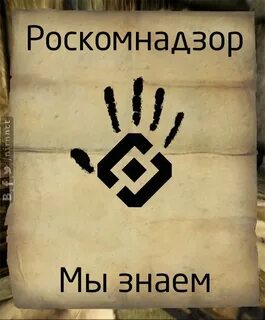 Роскомнадзор люди