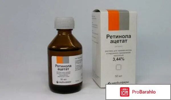 Ретинола ацетат капсулы. Ретинол а 3300 ме или 33000 ме. Витамин а ретинола ацетат 33000ме. Витамин а (ретинола ацетат) капсулы. Ретинола ацетат 33000ме.