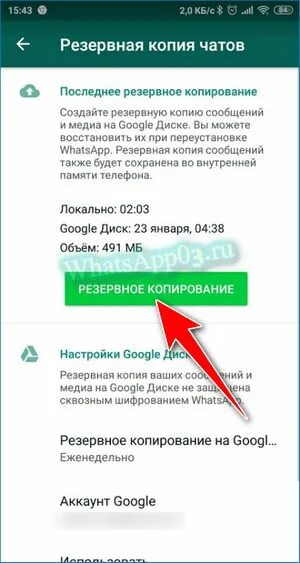 Вацапе можно восстановить переписку. Как восстановить удаленные сообщения в ватсап. Как в ватсапе восстановить удаленные переписки на андроид. Как в ватсап восстановить удаленные сообщения на андроиде. Как в вотсапе восстановить удаленные сообщения на андроиде.