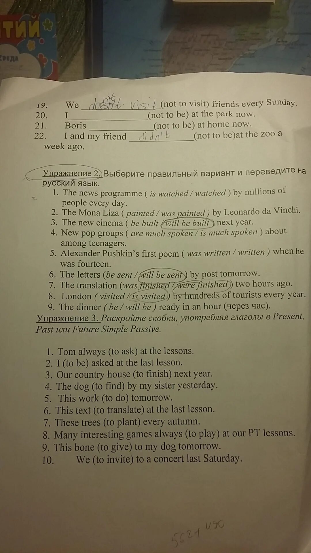 Раскройте скобки употребляя глаголы в present past или Future simple Passive. Tom always to ask at the Lessons ответы. Tom always to ask at the Lessons. The news programme is watched by millions