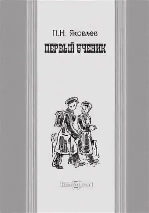 Страница 1 читать