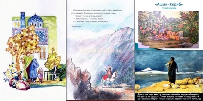 рисунки простые сказка ашик кериб