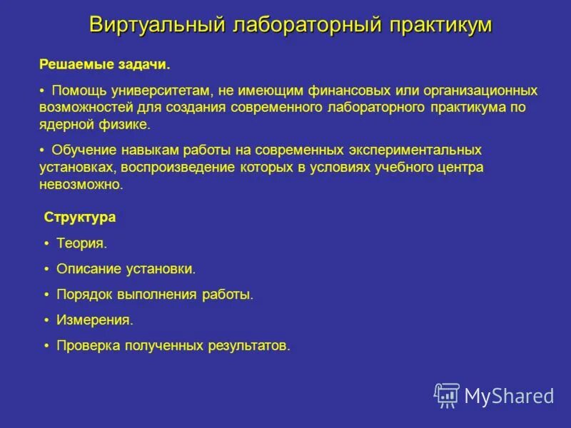 Программа практикум по решению задач. Программа практикум по решению задач