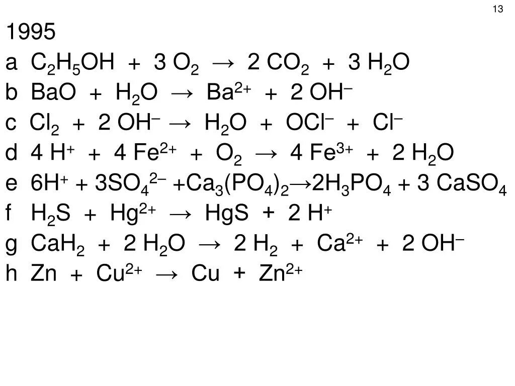 Bao h3po4 реакция. CA h2po4 2 ca3po42. H3po+CA(Oh) =CA(po4) 2. Ca3po42 h3po4. Ca3po42 получение.