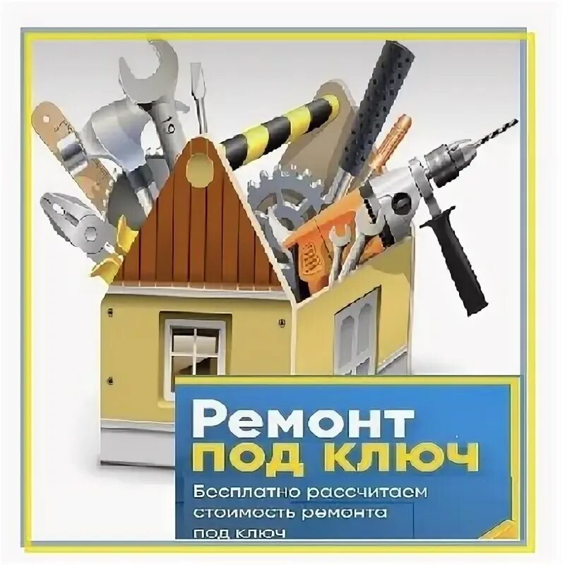 Ремонт осинники. Ремонт осинники. Победы 23 осинники. Осинники революции 13. Г осинники кемеровская область ул победы 23.