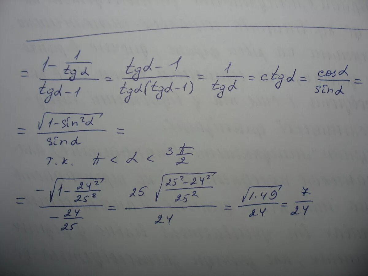 Вычислите 24 7 2. Tg(a+b) =1 tg(a-b) =1/2найти2tg2a. ctg10 - tg35. вычислите 1-ctga/tga-1 если sina -24/25. вычислите tg a если cos a 24/25.