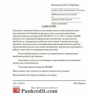 Поручитель без ведома