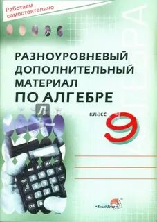 Математика 5 9 класс пособие