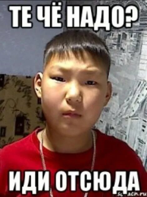 Иди отсюда мем отсюда. Надпись иди отсюда. Картинка иди на х. Мемы пошел отсюда. Иди отсюда мем.