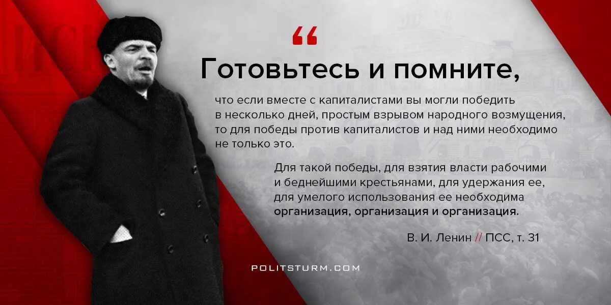 Цитаты Ленина о революции. Высказывания Ленина о капитализме. Высказывание о капитализме. Народный капитализм. Будем просто уничтожать