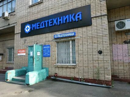 Медтехно