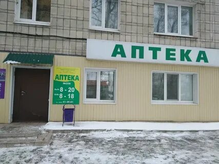 Аптека на минаевой ульяновск