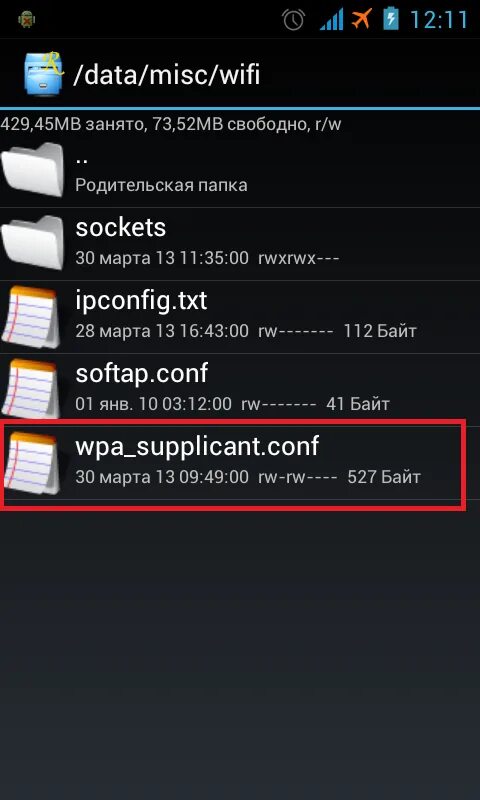 Как узнать пароль вайфая через андроид. Пароль от вай фая на телефоне. пароль от wifi на телефоне андроид. как узнать пароль wifi на телефоне. пароль от вай фая на телефоне андроид.