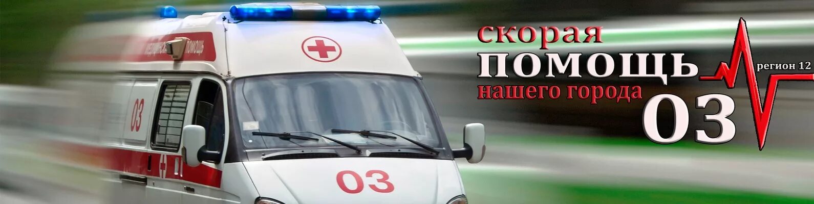 Выплаты скорой помощи в 2025 году фельдшерам. Поздравление скорой помощи. с днем скорой медицинской помощи. с днем работника скорой помощи. день рождения скорой медицинской помощи.