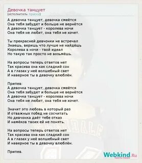 Текст песни танцы до рассвета
