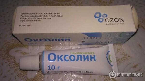Мазь с озоном. Мазь с озоном. Мазь с озоном. Мазь с озоном. Ибупрофен гель озон.
