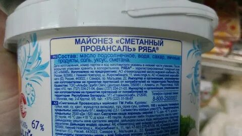 Майонез пустоты