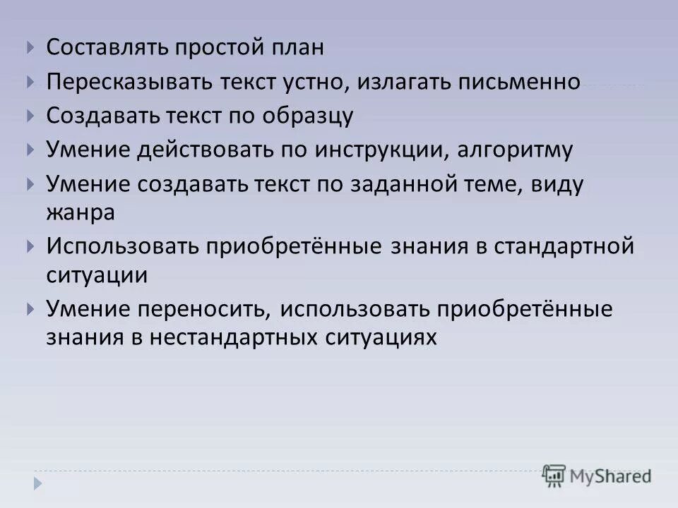 Как пересказать текст на устном экзамене. Как пересказать текст на устном экзамене