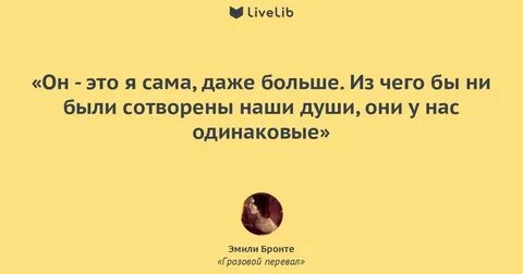 Цитаты из грозового перевала