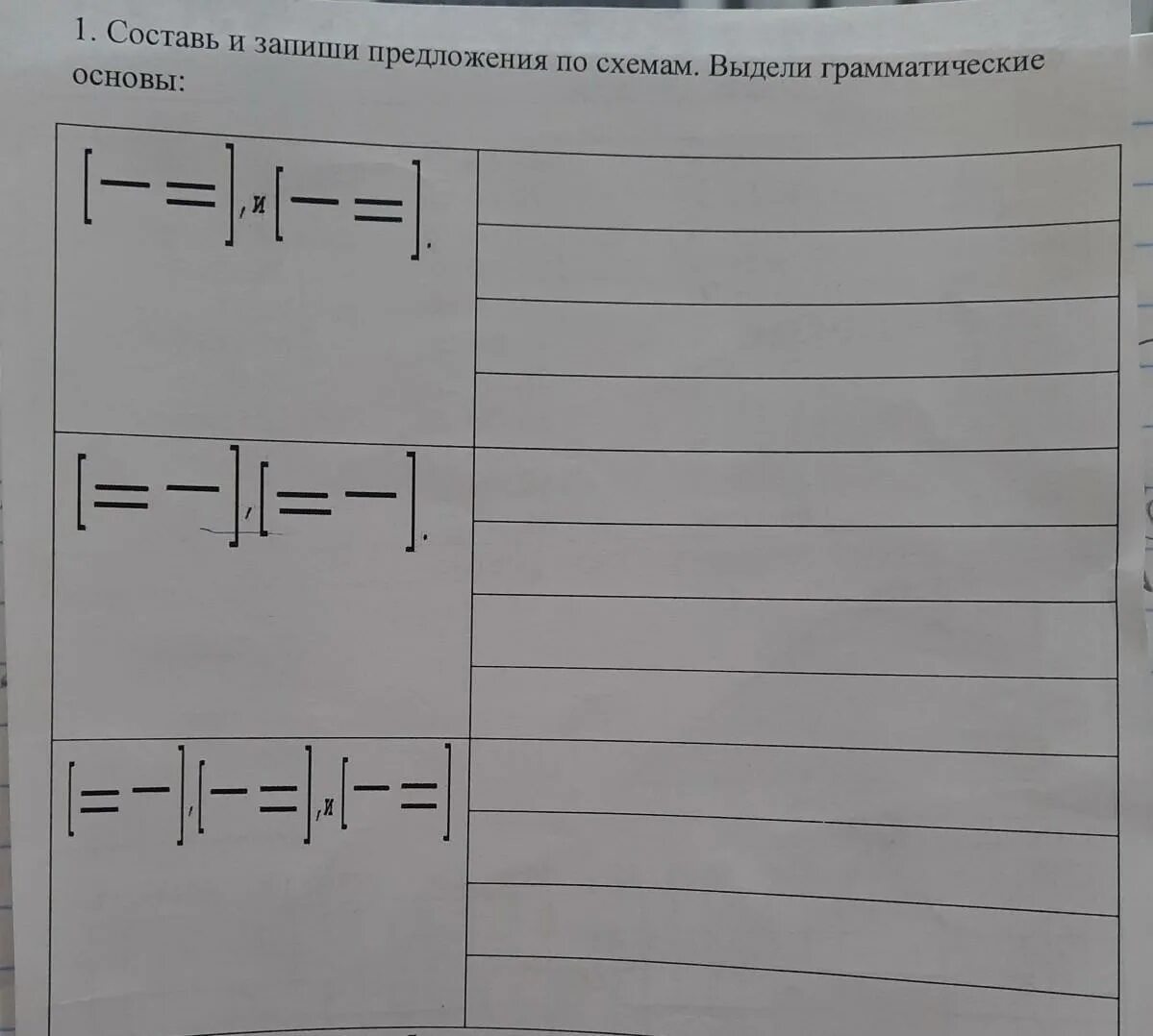 Сделай схему выделенного слова. Схема предложения. Запишите предложение по схеме. Составь и запиши предложения по схемам. Придумайте предложения по схемам, запишите их..