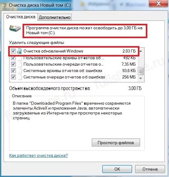 Как удалить диск на виндовс 11. Программа для очистки диска с от ненужных файлов windows 7. ненужные файлы виндовс 7. очистка диска виндовс 7. очистка диска удалить обновления.