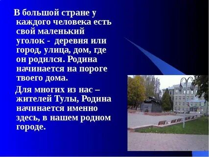 У каждого есть город