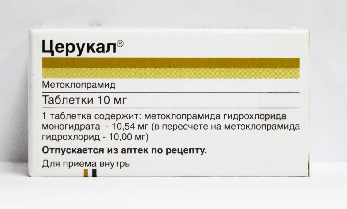 Церукал показания к применению. Противорвотные препараты церукал. Противорвотное средство церукал. Церукал табл. 10мг n50. Церукал таблетки 10 мг, 50 шт..